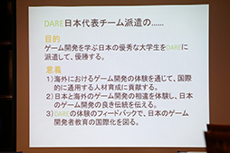 画像ギャラリー No.005のサムネイル画像 / ［TGS 2013］若き才能を開花させる「Dare to be Digital」に日本チームを！　Dare to be Digital説明会レポート