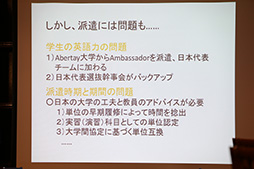 画像ギャラリー No.006のサムネイル画像 / ［TGS 2013］若き才能を開花させる「Dare to be Digital」に日本チームを！　Dare to be Digital説明会レポート