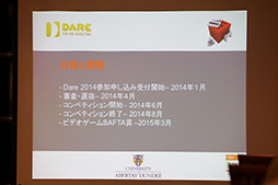 画像ギャラリー No.010のサムネイル画像 / ［TGS 2013］若き才能を開花させる「Dare to be Digital」に日本チームを！　Dare to be Digital説明会レポート