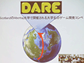 ［TGS 2013］若き才能を開花させる「Dare to be Digital」に日本チームを！　Dare to be Digital説明会レポート