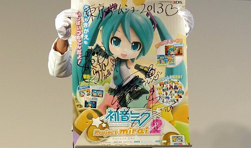 画像ギャラリー No.001のサムネイル画像 / ［TGS 2013］ゲームファン垂涎のお宝が次々と落札！　主催者企画「東日本大震災復興支援 チャリティーオークション」をレポート