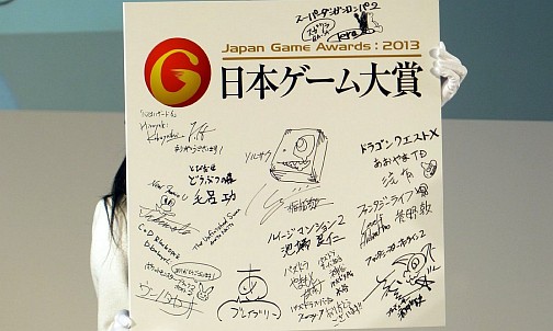 画像ギャラリー No.012のサムネイル画像 / ［TGS 2013］ゲームファン垂涎のお宝が次々と落札！　主催者企画「東日本大震災復興支援 チャリティーオークション」をレポート