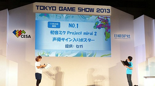 画像ギャラリー No.013のサムネイル画像 / ［TGS 2013］ゲームファン垂涎のお宝が次々と落札！　主催者企画「東日本大震災復興支援 チャリティーオークション」をレポート
