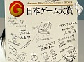 ［TGS 2013］ゲームファン垂涎のお宝が次々と落札！　主催者企画「東日本大震災復興支援 チャリティーオークション」をレポート