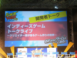 画像ギャラリー No.008のサムネイル画像 / ［TGS 2013］稲船敬二氏らゲームクリエイターがインディーズゲーム事情を熱く語った，スペシャルトークライブをレポート