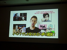 画像ギャラリー No.014のサムネイル画像 / ［TGS 2013］インディーズゲームと実況主，2つの面白さを“かけ算”する「インディーズゲームフェス2013」