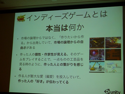 画像ギャラリー No.018のサムネイル画像 / ［TGS 2013］インディーズゲームと実況主，2つの面白さを“かけ算”する「インディーズゲームフェス2013」