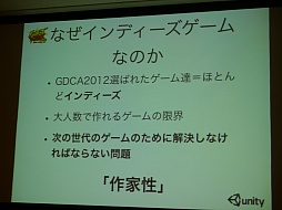 画像ギャラリー No.019のサムネイル画像 / ［TGS 2013］インディーズゲームと実況主，2つの面白さを“かけ算”する「インディーズゲームフェス2013」