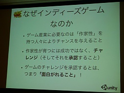 画像ギャラリー No.021のサムネイル画像 / ［TGS 2013］インディーズゲームと実況主，2つの面白さを“かけ算”する「インディーズゲームフェス2013」