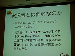 画像ギャラリー No.023のサムネイル画像 / ［TGS 2013］インディーズゲームと実況主，2つの面白さを“かけ算”する「インディーズゲームフェス2013」