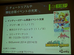 画像ギャラリー No.030のサムネイル画像 / ［TGS 2013］インディーズゲームと実況主，2つの面白さを“かけ算”する「インディーズゲームフェス2013」