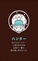 画像ギャラリー No.003のサムネイル画像 / オシャレでかわいいデザインの「はじめての人狼」が11月16日に発売