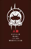 画像ギャラリー No.004のサムネイル画像 / オシャレでかわいいデザインの「はじめての人狼」が11月16日に発売