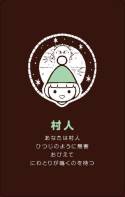 画像ギャラリー No.007のサムネイル画像 / オシャレでかわいいデザインの「はじめての人狼」が11月16日に発売
