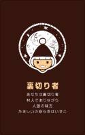 画像ギャラリー No.008のサムネイル画像 / オシャレでかわいいデザインの「はじめての人狼」が11月16日に発売