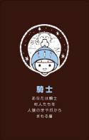 画像ギャラリー No.010のサムネイル画像 / オシャレでかわいいデザインの「はじめての人狼」が11月16日に発売