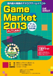 画像ギャラリー No.012のサムネイル画像 / ワンコインのゲームがこんなにすごい！ 「500円ゲームズ」から見えてくる，アナログゲーム界におけるスモールパブリッシャの可能性