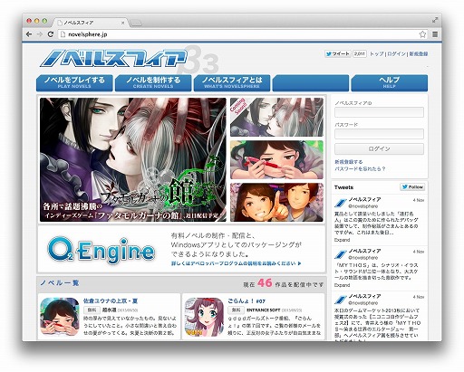 画像ギャラリー No.001のサムネイル画像 / ノベルゲーム制作・配信サービス「ノベルスフィア」がβ3の提供を開始