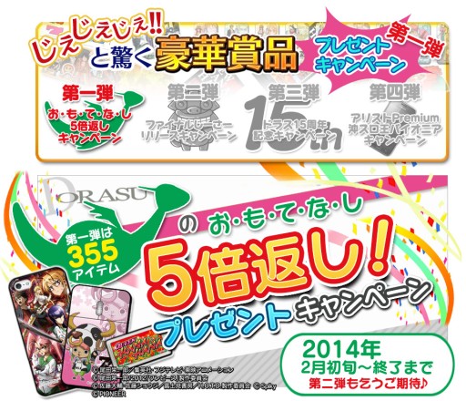 画像ギャラリー No.002のサムネイル画像 / ゲーム会社ドラス，抽選でオリジナルグッズが当たるキャンペーンを2月に実施