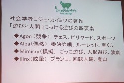 画像ギャラリー No.004のサムネイル画像 / ドロッセルマイヤーズが考える，ゲームシステムと世界観の理想の関係とは？ ボードゲーム制作の視点からメカニクス構築を紐解く講演会レポート