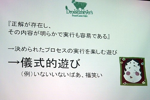 画像ギャラリー No.007のサムネイル画像 / ドロッセルマイヤーズが考える，ゲームシステムと世界観の理想の関係とは？ ボードゲーム制作の視点からメカニクス構築を紐解く講演会レポート