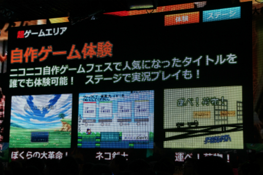 画像ギャラリー No.032のサムネイル画像 / 新企画が明らかになった「ニコニコ超会議3」の発表会をレポート。ゲームエリアは遊べるブースが大幅増＆アニメエリアには「艦これ」ブースも出展