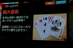 画像ギャラリー No.033のサムネイル画像 / 新企画が明らかになった「ニコニコ超会議3」の発表会をレポート。ゲームエリアは遊べるブースが大幅増＆アニメエリアには「艦これ」ブースも出展