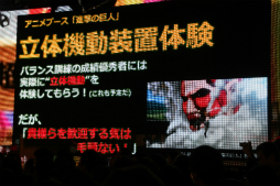 画像ギャラリー No.047のサムネイル画像 / 新企画が明らかになった「ニコニコ超会議3」の発表会をレポート。ゲームエリアは遊べるブースが大幅増＆アニメエリアには「艦これ」ブースも出展