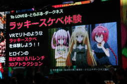 画像ギャラリー No.048のサムネイル画像 / 新企画が明らかになった「ニコニコ超会議3」の発表会をレポート。ゲームエリアは遊べるブースが大幅増＆アニメエリアには「艦これ」ブースも出展