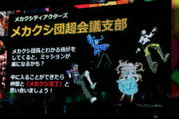 画像ギャラリー No.051のサムネイル画像 / 新企画が明らかになった「ニコニコ超会議3」の発表会をレポート。ゲームエリアは遊べるブースが大幅増＆アニメエリアには「艦これ」ブースも出展