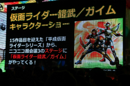 画像ギャラリー No.053のサムネイル画像 / 新企画が明らかになった「ニコニコ超会議3」の発表会をレポート。ゲームエリアは遊べるブースが大幅増＆アニメエリアには「艦これ」ブースも出展