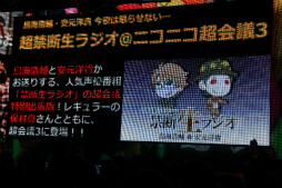 画像ギャラリー No.059のサムネイル画像 / 新企画が明らかになった「ニコニコ超会議3」の発表会をレポート。ゲームエリアは遊べるブースが大幅増＆アニメエリアには「艦これ」ブースも出展