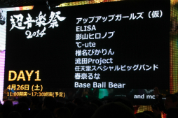 画像ギャラリー No.062のサムネイル画像 / 新企画が明らかになった「ニコニコ超会議3」の発表会をレポート。ゲームエリアは遊べるブースが大幅増＆アニメエリアには「艦これ」ブースも出展