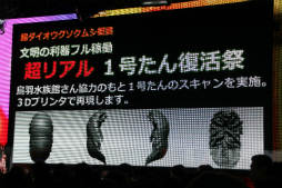 画像ギャラリー No.068のサムネイル画像 / 新企画が明らかになった「ニコニコ超会議3」の発表会をレポート。ゲームエリアは遊べるブースが大幅増＆アニメエリアには「艦これ」ブースも出展