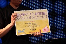画像ギャラリー No.006のサムネイル画像 / 「ニコニコ超会議3」の出展企業による「仁義なきプレゼンバトル」の頂上決戦が開催。ゲーム企業も参戦した会場の模様をレポート