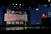 画像ギャラリー No.015のサムネイル画像 / 「ニコニコ超会議3」の出展企業による「仁義なきプレゼンバトル」の頂上決戦が開催。ゲーム企業も参戦した会場の模様をレポート