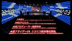 画像ギャラリー No.026のサムネイル画像 / 「ニコニコ超会議3」の出展企業による「仁義なきプレゼンバトル」の頂上決戦が開催。ゲーム企業も参戦した会場の模様をレポート