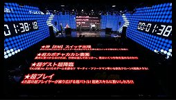 画像ギャラリー No.027のサムネイル画像 / 「ニコニコ超会議3」の出展企業による「仁義なきプレゼンバトル」の頂上決戦が開催。ゲーム企業も参戦した会場の模様をレポート