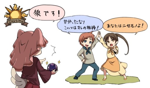 画像ギャラリー No.011のサムネイル画像 / 戦い続ける村人達に贈る集中連載「特集:人狼」。最終回は,脱・初心者を目指す人に守ってほしい“15の法則(セオリー)”