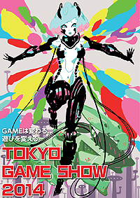 画像ギャラリー No.002のサムネイル画像 / 東京ゲームショウ2014の出展予定社数,出展予定企業・団体,チケット情報が公開。現時点での出展予定社は224社で昨年同時期を上回る