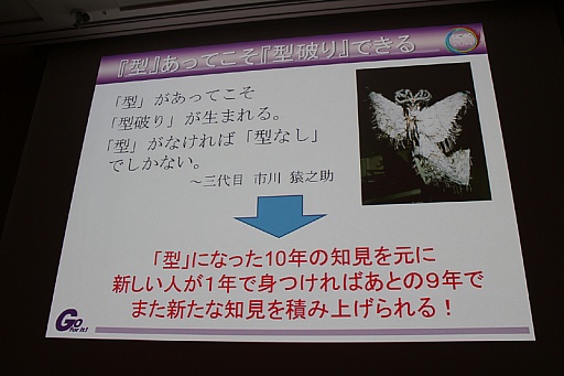 画像ギャラリー No.002のサムネイル画像 / ［CEDEC 2014］ゲームの面白さを的確に伝えるための「題材」選びとは。セッション「ロジカルにゲーム企画をやろう！　〜題材からのゲーム企画手法〜」聴講レポート