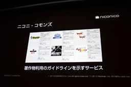 画像ギャラリー No.016のサムネイル画像 / ［CEDEC 2014］ゲーム実況の台頭はゲームのあり方に影響する？　「『ゲーム実況』時代のゲームプロモーション　niconicoの事例から」聴講レポート