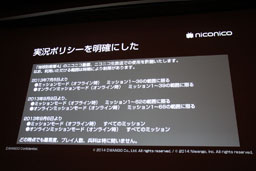 画像ギャラリー No.017のサムネイル画像 / ［CEDEC 2014］ゲーム実況の台頭はゲームのあり方に影響する？　「『ゲーム実況』時代のゲームプロモーション　niconicoの事例から」聴講レポート