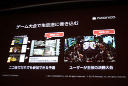 画像ギャラリー No.018のサムネイル画像 / ［CEDEC 2014］ゲーム実況の台頭はゲームのあり方に影響する？　「『ゲーム実況』時代のゲームプロモーション　niconicoの事例から」聴講レポート