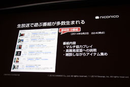 画像ギャラリー No.019のサムネイル画像 / ［CEDEC 2014］ゲーム実況の台頭はゲームのあり方に影響する？　「『ゲーム実況』時代のゲームプロモーション　niconicoの事例から」聴講レポート