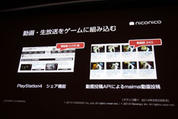 画像ギャラリー No.021のサムネイル画像 / ［CEDEC 2014］ゲーム実況の台頭はゲームのあり方に影響する？　「『ゲーム実況』時代のゲームプロモーション　niconicoの事例から」聴講レポート