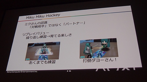 画像ギャラリー No.004のサムネイル画像 / ［CEDEC 2014］現実と仮想の狭間でエンターテイメントを作る。SCEが語るAR（拡張現実）コンテンツの制作事例