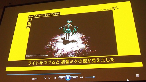 画像ギャラリー No.012のサムネイル画像 / ［CEDEC 2014］現実と仮想の狭間でエンターテイメントを作る。SCEが語るAR（拡張現実）コンテンツの制作事例