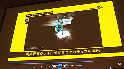 画像ギャラリー No.013のサムネイル画像 / ［CEDEC 2014］現実と仮想の狭間でエンターテイメントを作る。SCEが語るAR（拡張現実）コンテンツの制作事例