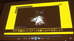 画像ギャラリー No.014のサムネイル画像 / ［CEDEC 2014］現実と仮想の狭間でエンターテイメントを作る。SCEが語るAR（拡張現実）コンテンツの制作事例
